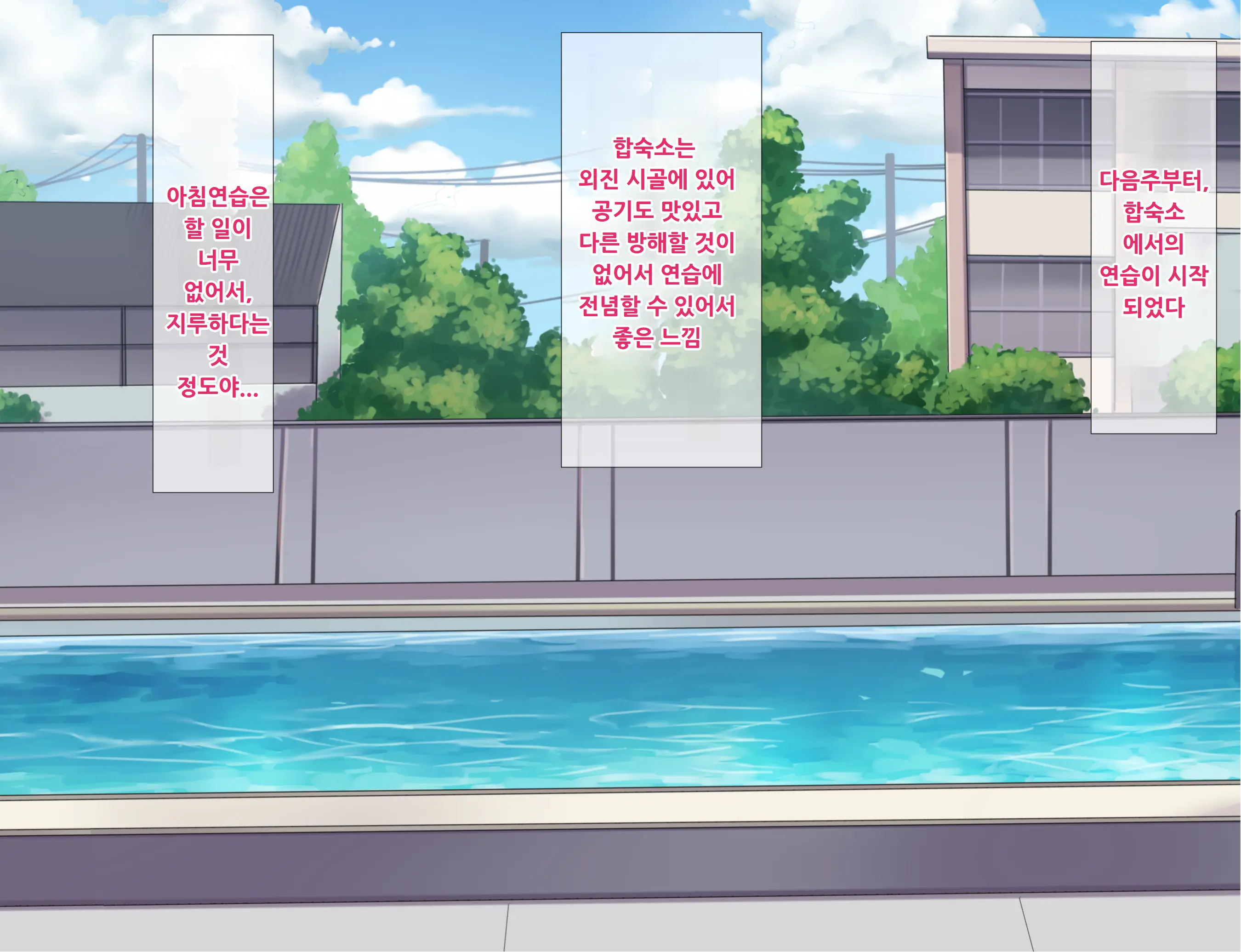 NTR Haramase Bukatsu Gasshuku ~Renai Mo Seishun Mo Uwagaki Suru Kairaku Tokkun, Risei Tobimakuri De Geki Iki Nakadashi Kongan~